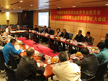 双语教学研究会第三届常务理事扩大会议在华南师范大学举行