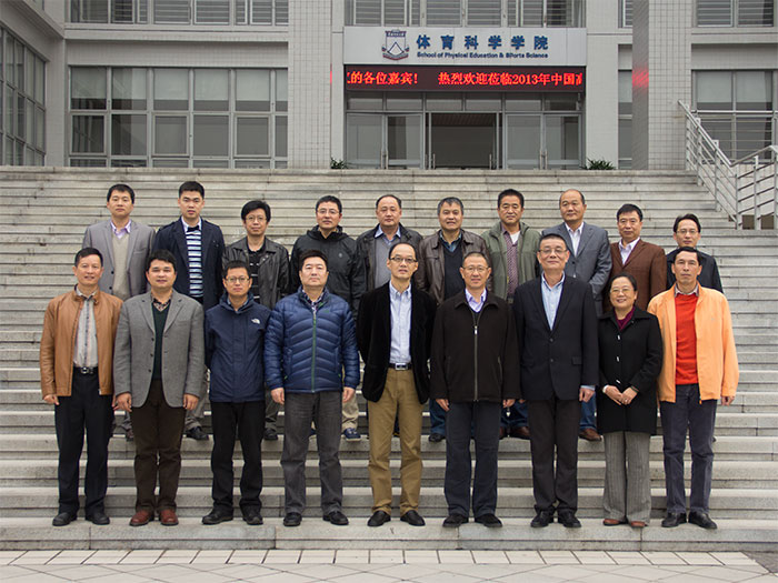 2013年中国高校科技期刊研究会体育期刊专业委员会常务理事会议在体育科学学院召开
