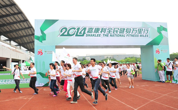 “2014全民健身万里行”广州首站长跑活动在我校举行