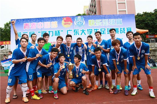 第二届“富力杯”广东大学生足球挑战赛 我校夺冠