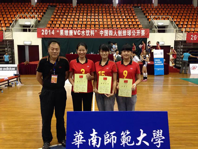我校女子排球队在2014年中国四人制排球公开赛中荣获第六名