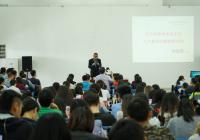 李晓宪编审莅临体育科学学院第九届“勷勤论坛”