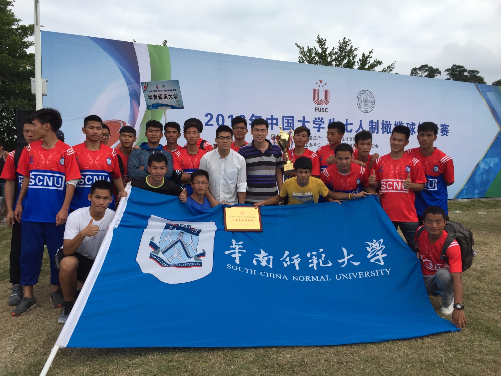 我校橄榄球队荣获中国大学生七人制橄榄球锦标赛冠军