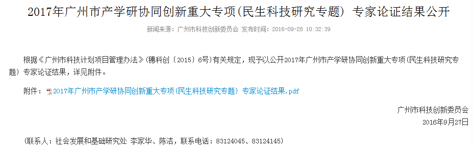 QQ图片20161010084349.png