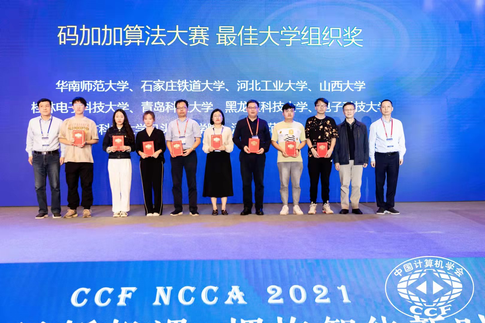 软件学院参加中国计算机应用大赛荣获大奖20211019.jpg
