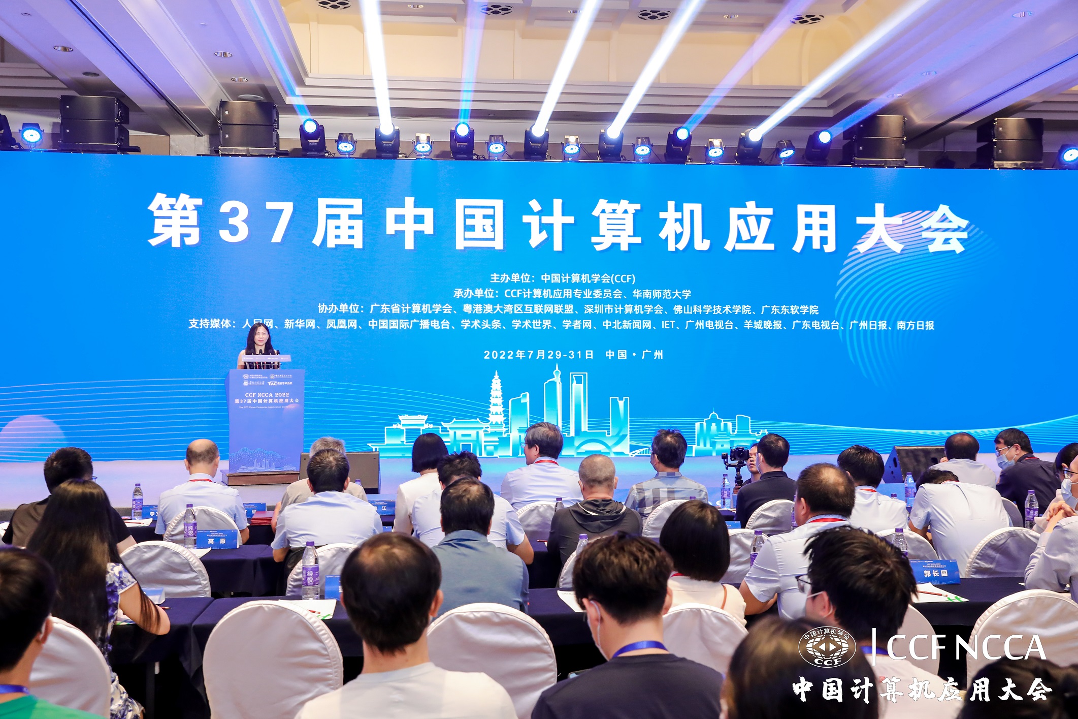 1、我校承办的第37届中国计算机应用大会在广州市花都区隆重举行001.jpg