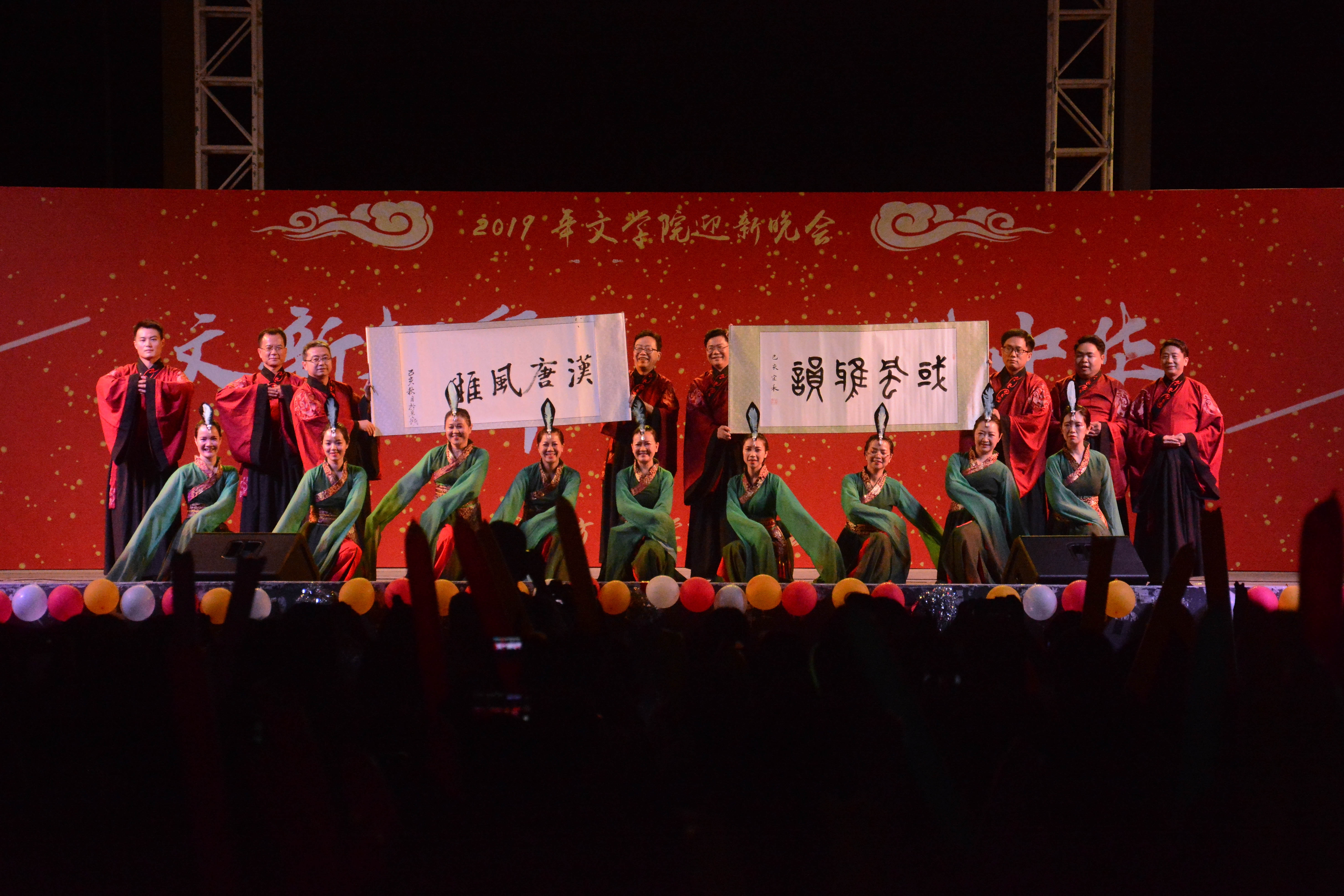 文学院教职工代表舞蹈表演《国风雅韵》.jpg