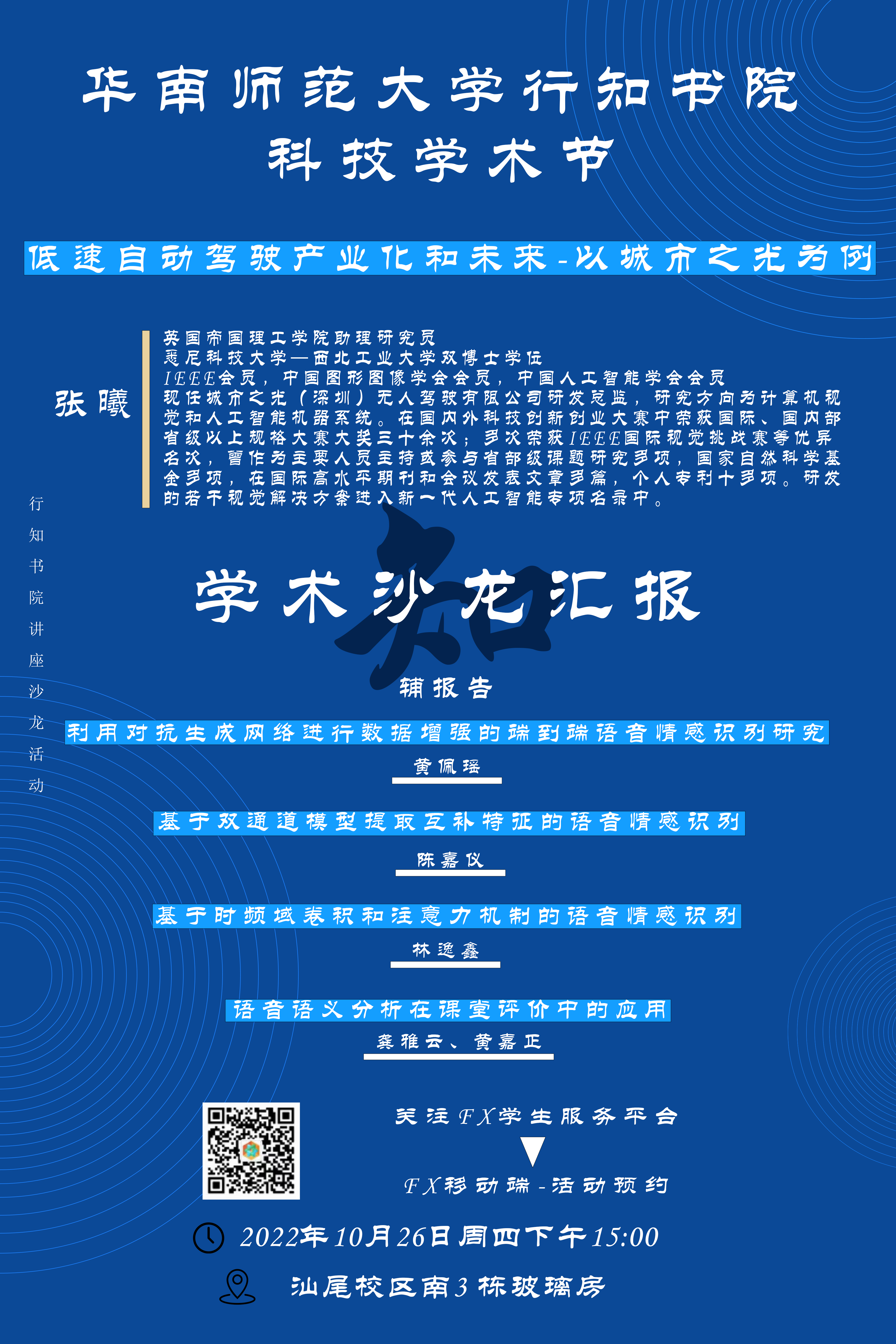 2022-10-26 学术沙龙汇报.png