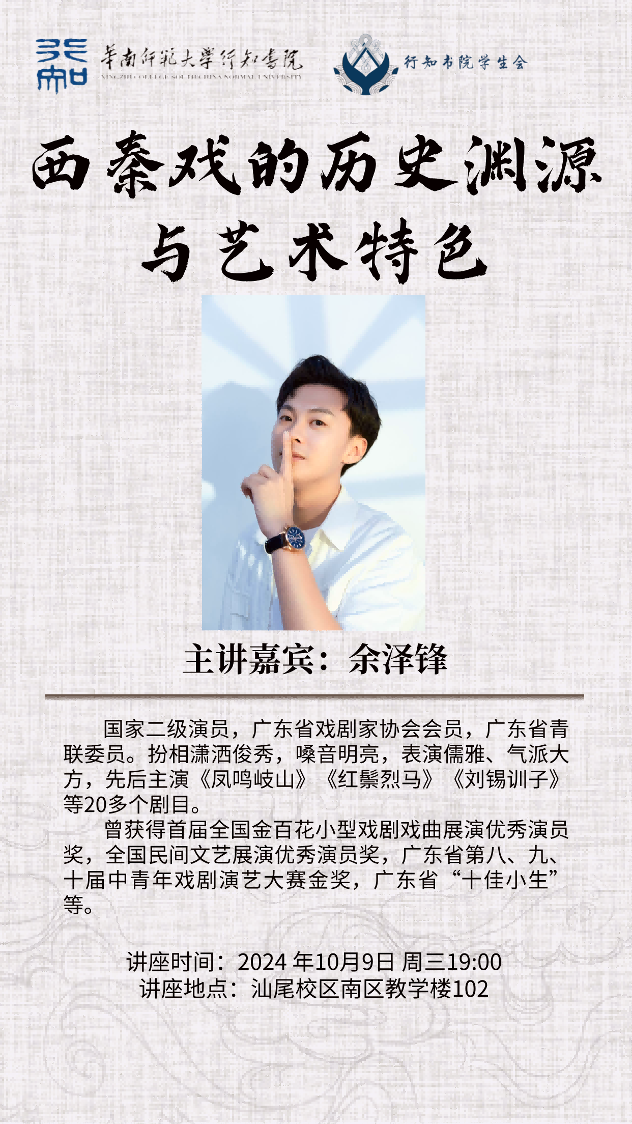 于泽峰.png