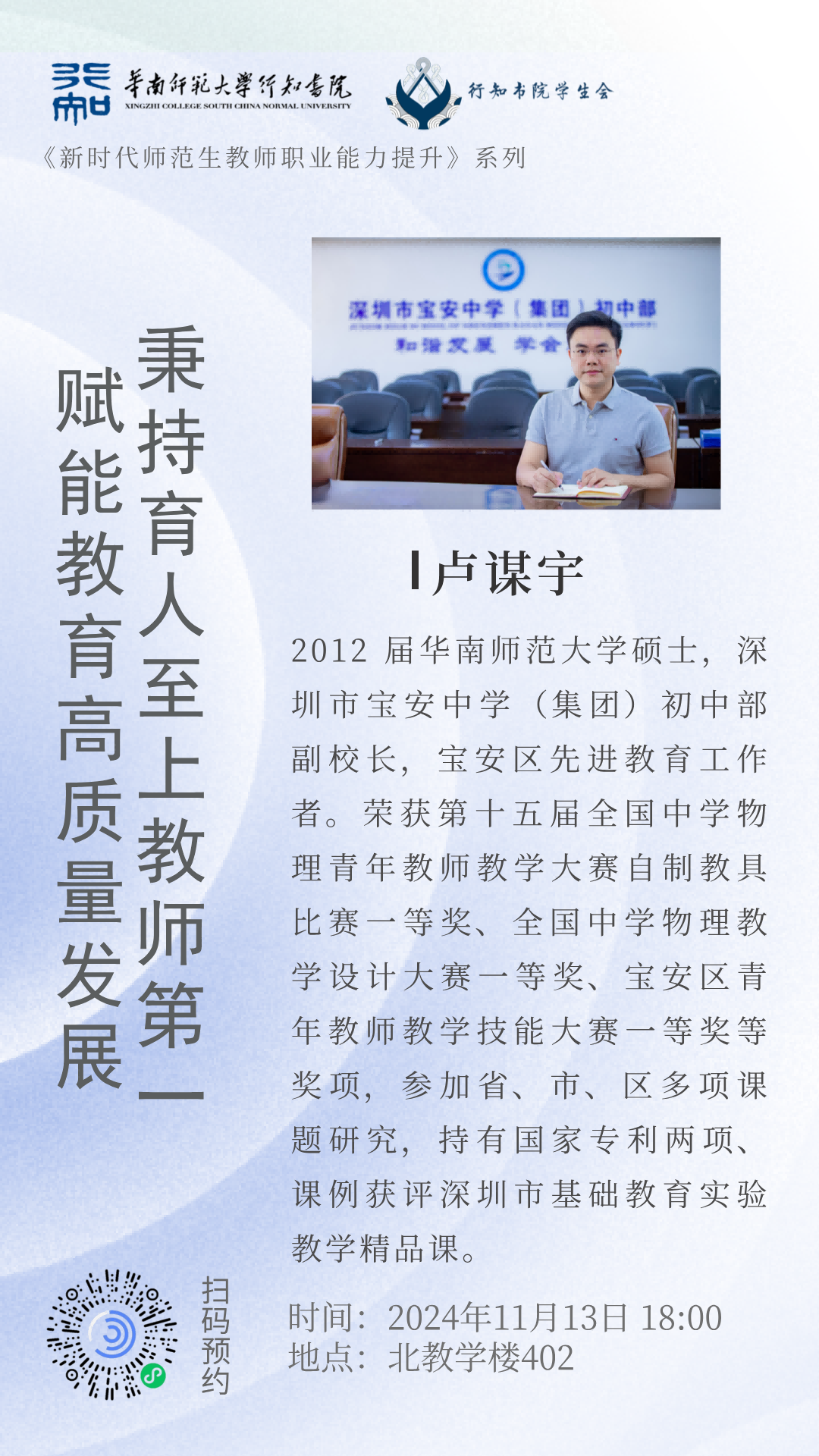 卢谋宇.png