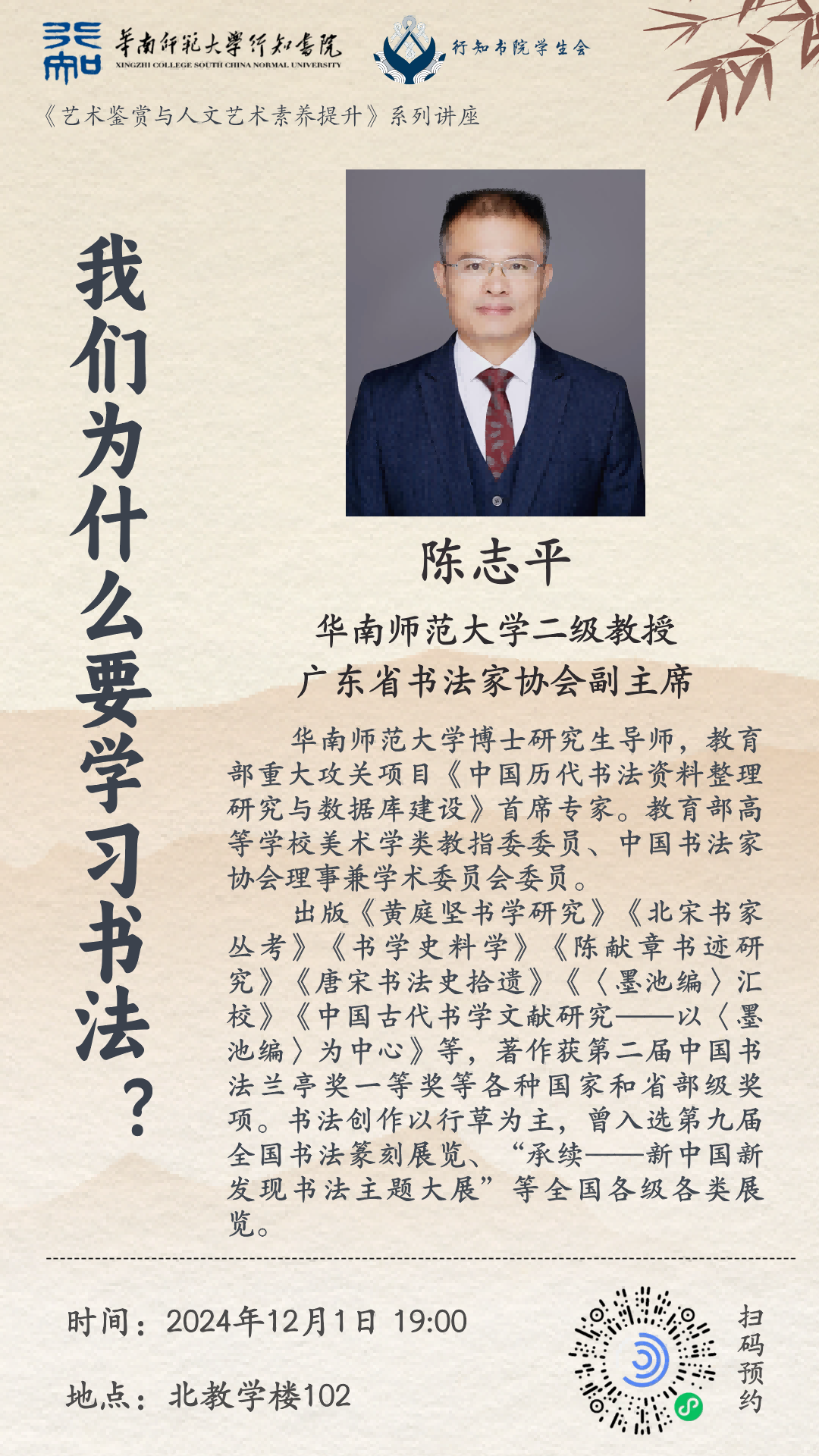 陈志平.png