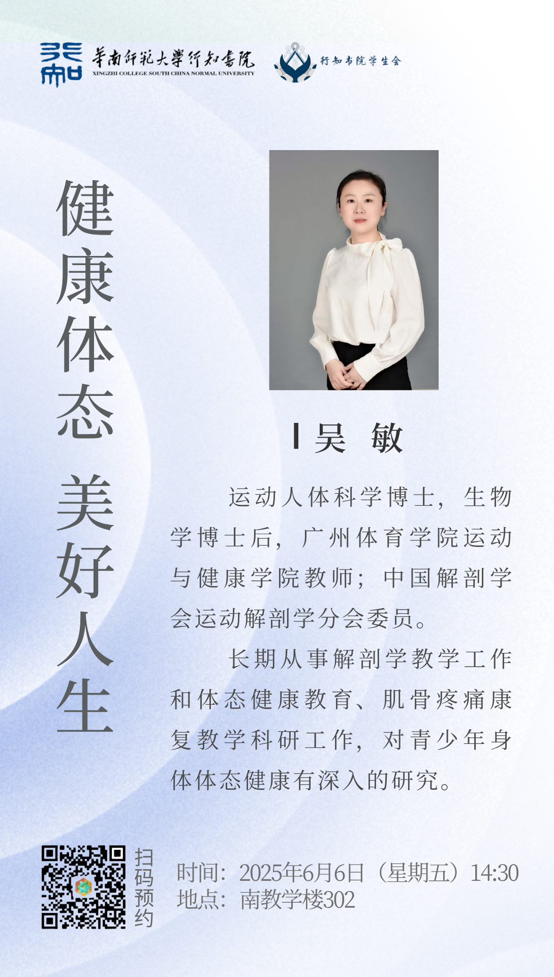 健康体态.png