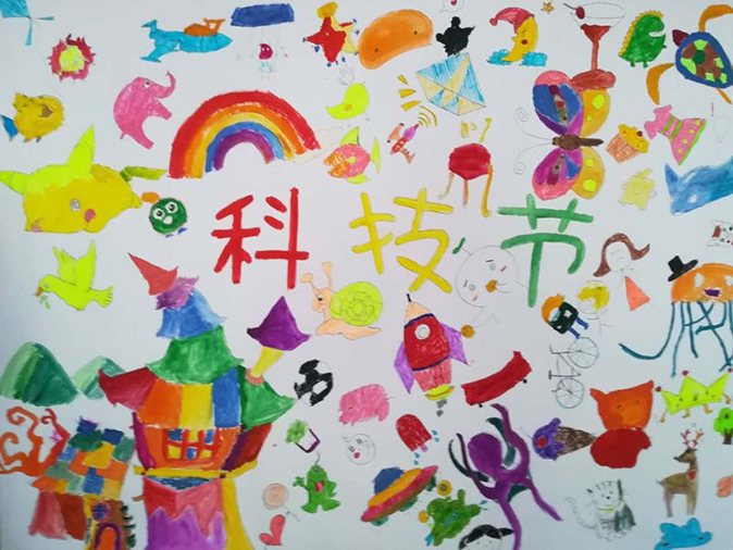 3 孩子们完成的“科技节”涂鸦墙.jpg