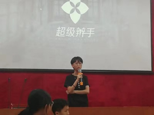 曾莹主席宣布比赛开始.jpg