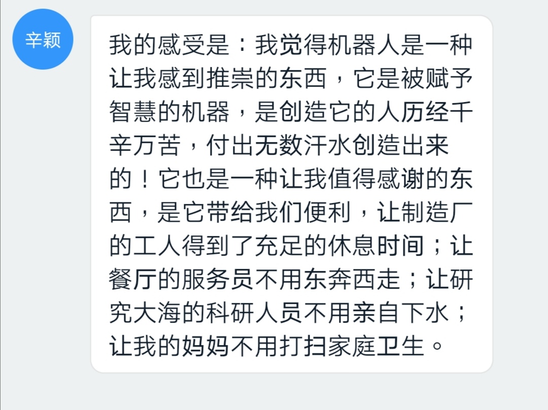 图三 陈奕儒同学的课后心得.jpg