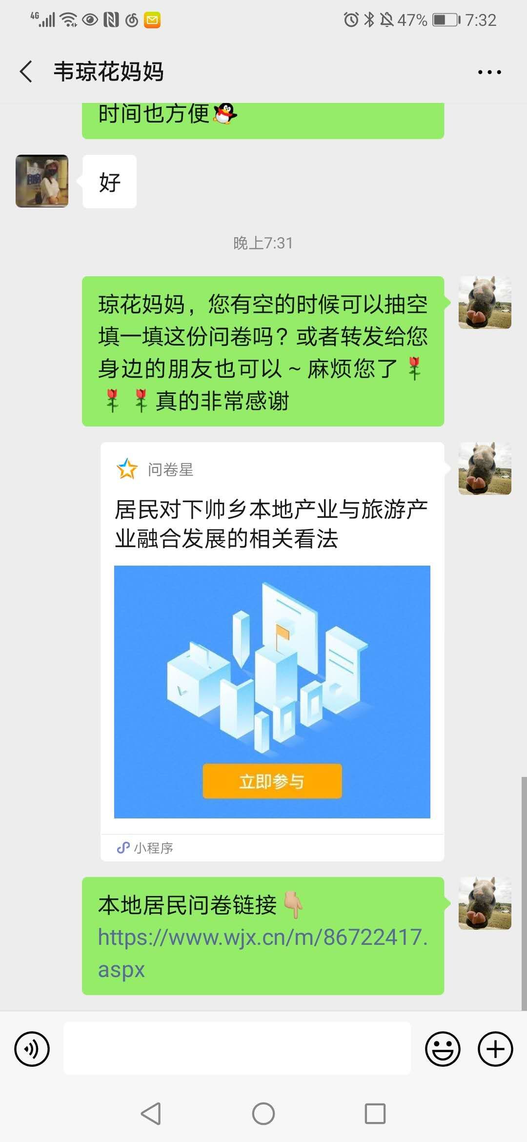 图2-问卷发放.jpg