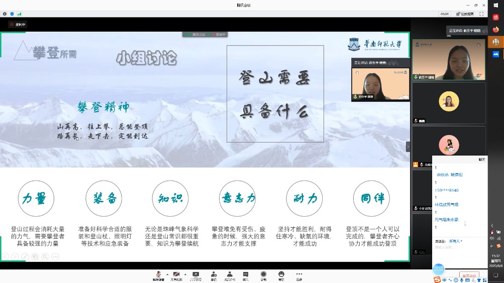 图1：《这！就是珠峰》的上课瞬间.jpg
