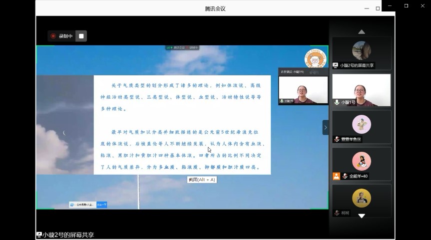 图3：《Know yourself , Know the world》的上课瞬间.jpg