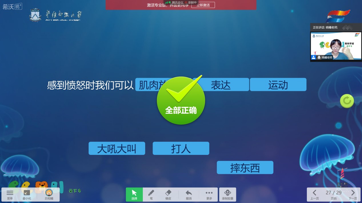 配图6：《我与愤怒交朋友》.jpg