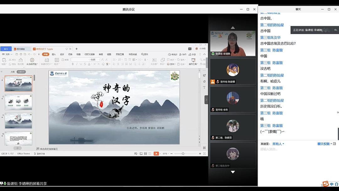 图1.队员为同学们讲解神奇的汉字.jpg