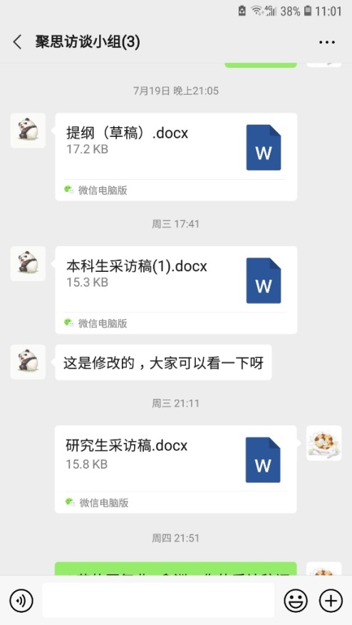 图二：聚思队队员通过微信联系访谈对象.jpg