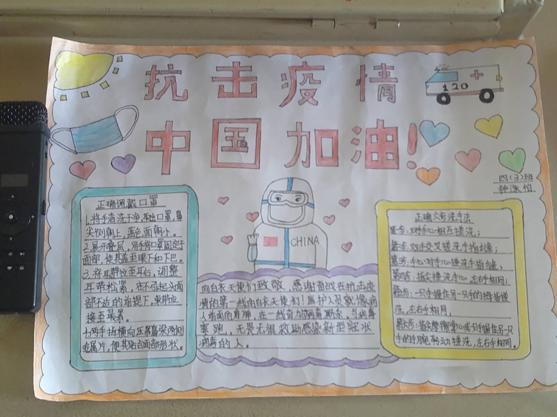 图一 学生手抄报作品.jpg