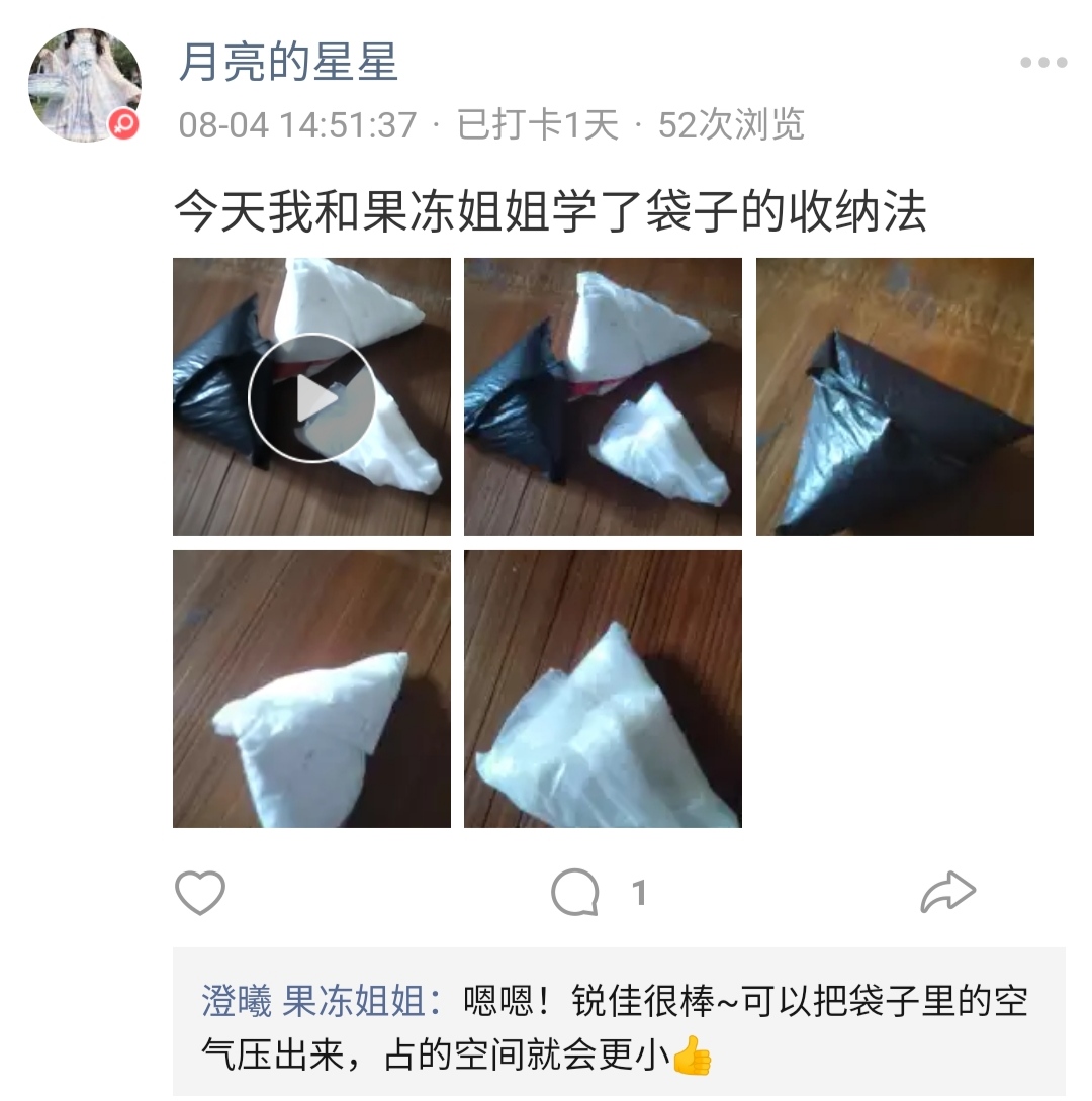 03 孩子们分享学会的生活小妙招-塑料袋收纳.jpg