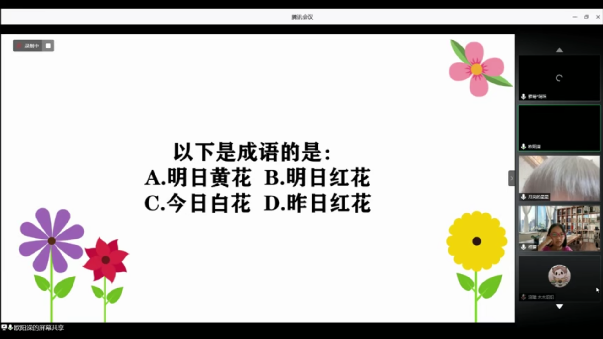 趣味知识问答 01.png