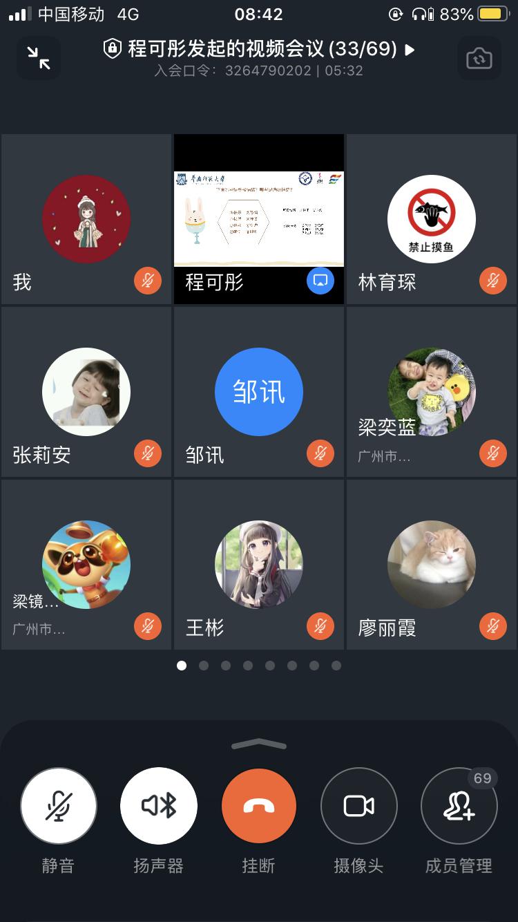 图2 2020.8.2我的情绪我做主课堂.jpg