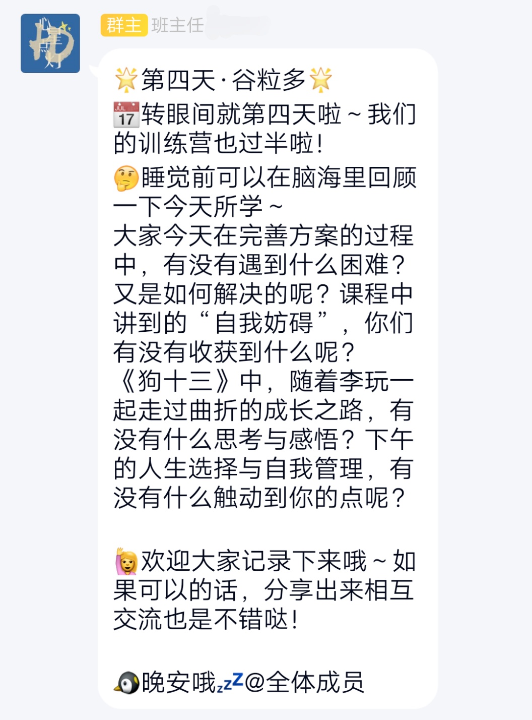 图4：队员鼓励学生践行成长型思维.jpg