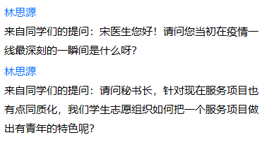 图3 同学们积极提问.png