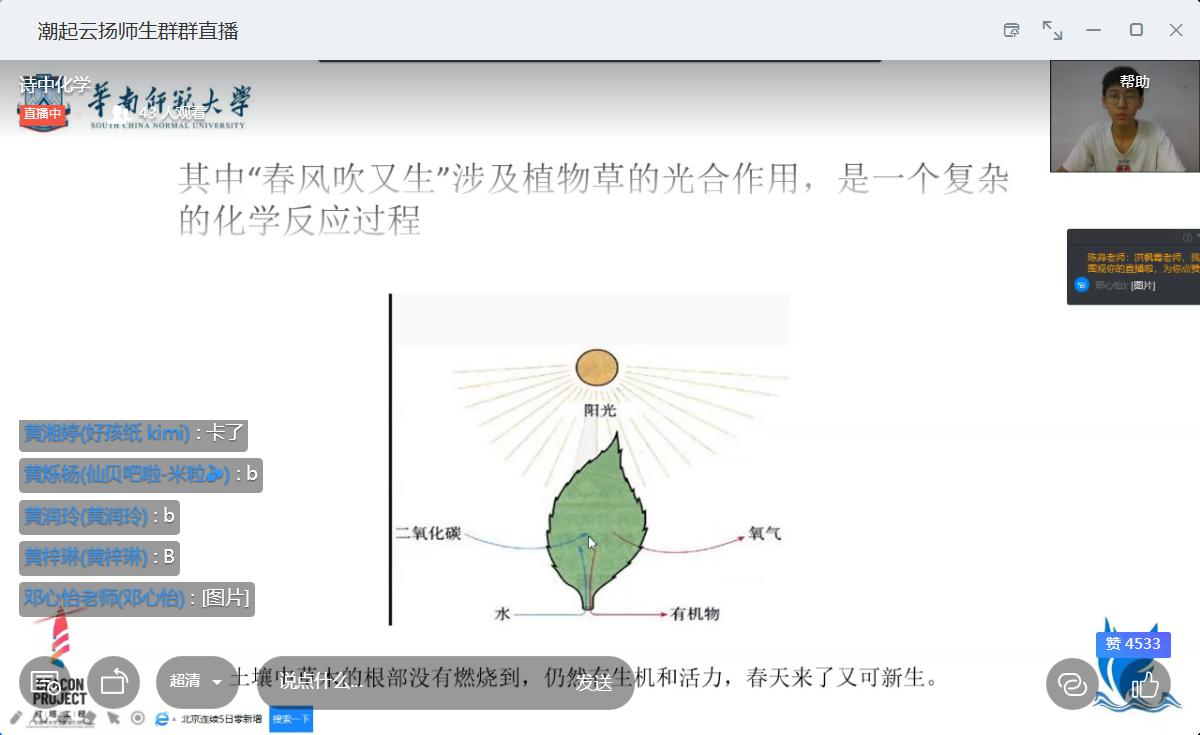 图片3-诗中化学课程.jpg