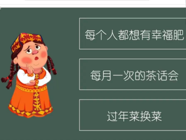 图3-《我的新疆之行》中巴依老爷的故事介绍.png