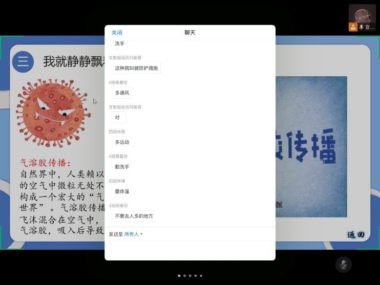 图2-《病毒大魔王的一生》课堂上同学们热烈讨论.jpg