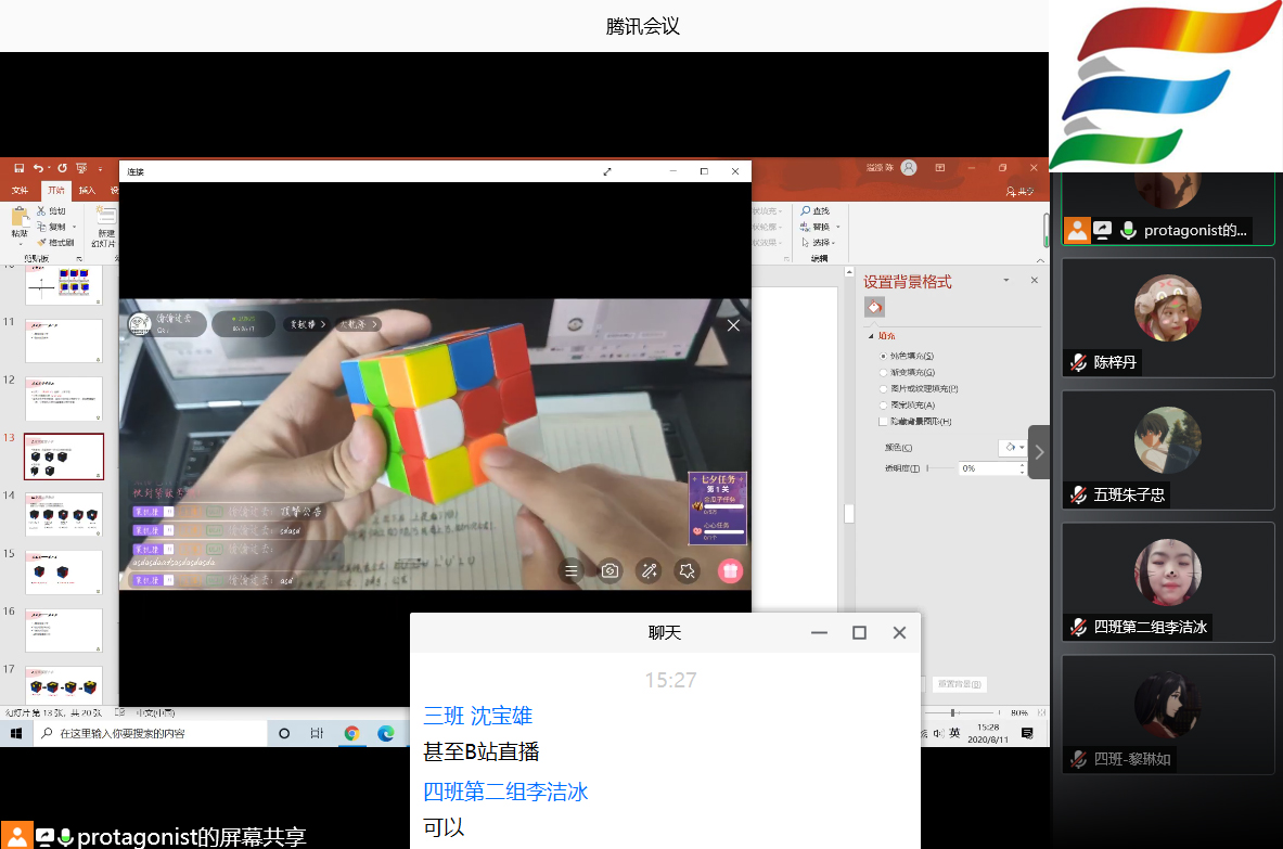 图1-魔方兴趣班上课截图.jpg