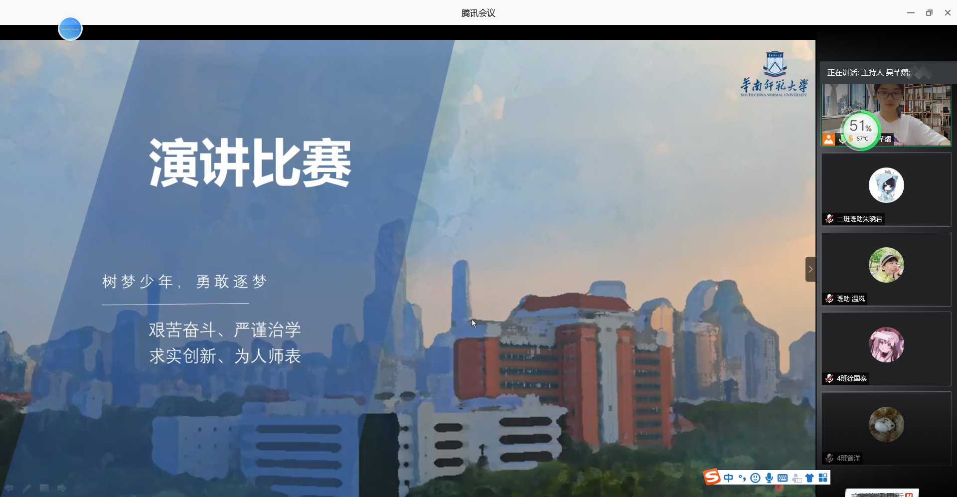 以青春之名，展自我风采 ——华南师范大学数学科学学院树梦队夏令营演讲比赛