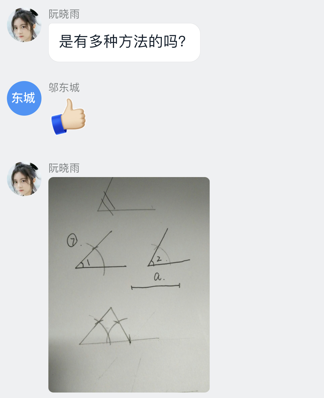 图5.学生尺规作图作业展示.jpg