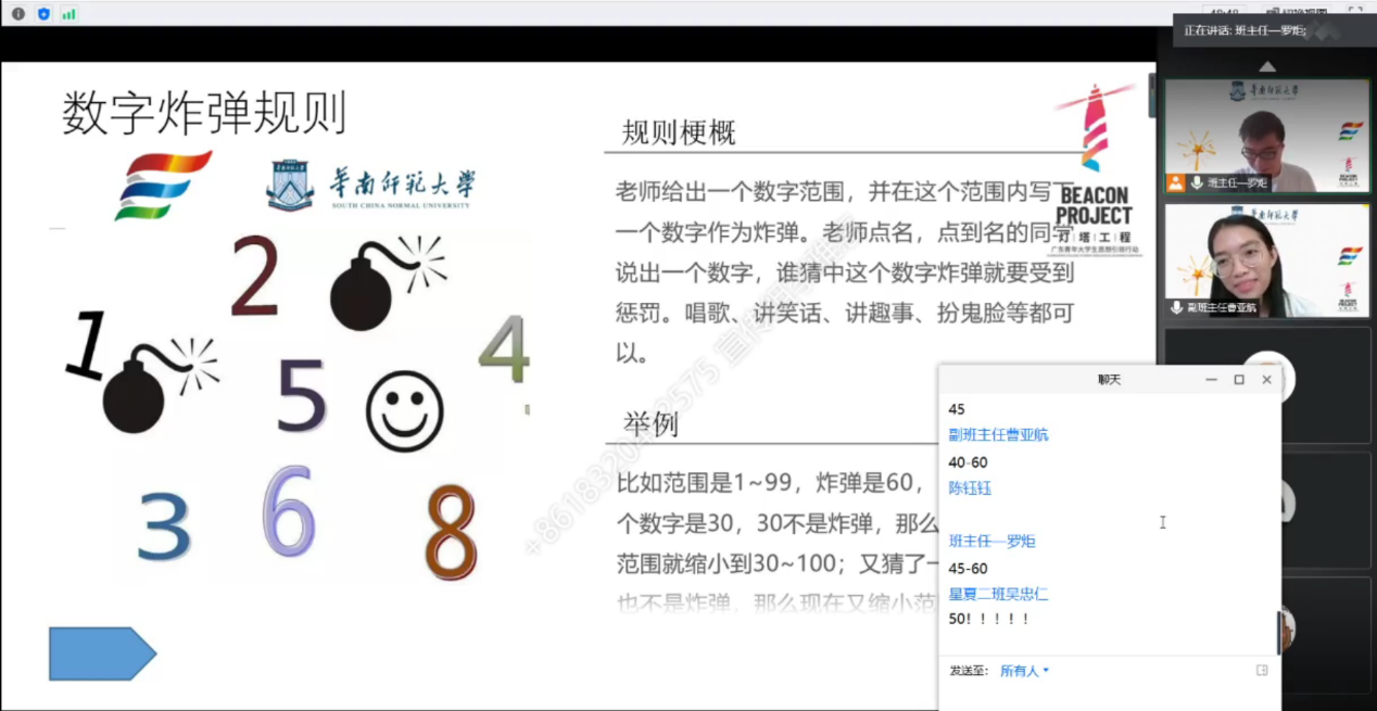 图四：数字炸弹游戏.png