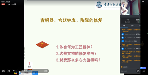 图3 老师让同学们思考与工匠精神相关的问题.png