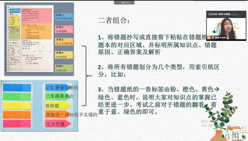 图为青梅队员林茵桐进行好物分享.png