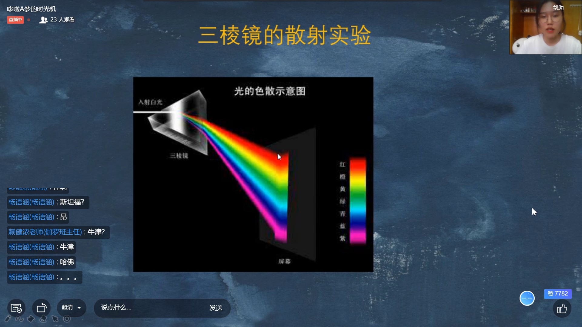图3为佳欣老师解释光的散射原理.jpg