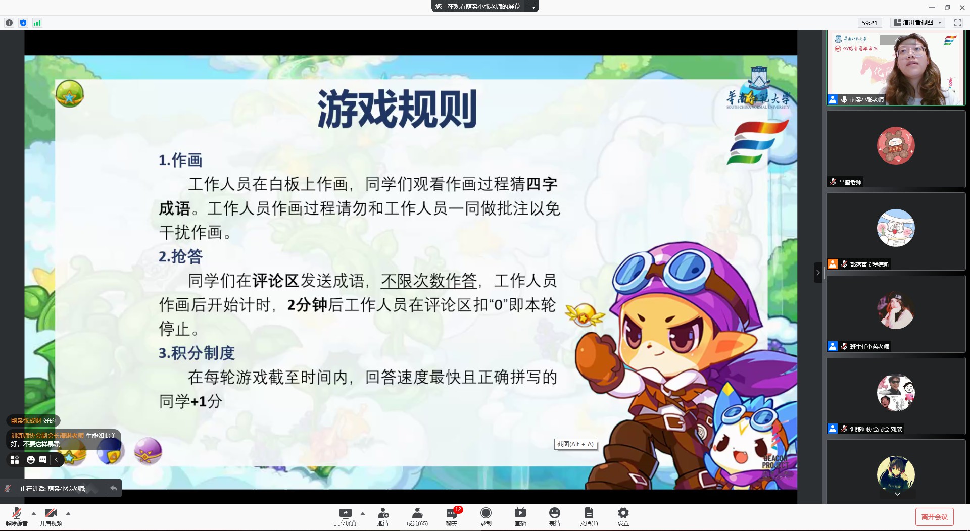 图一画图猜成语.jpg
