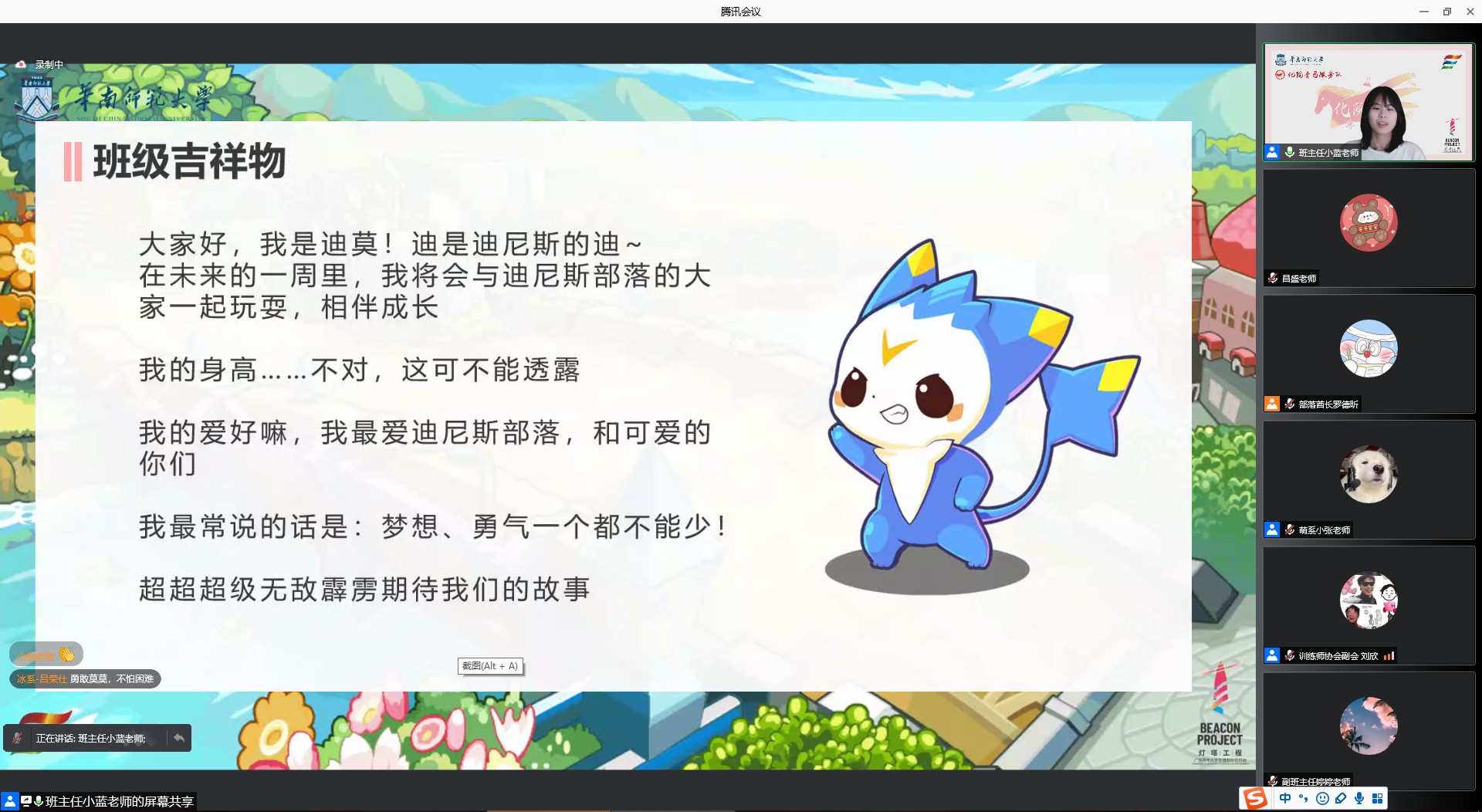 图二班级吉祥物迪莫.jpg