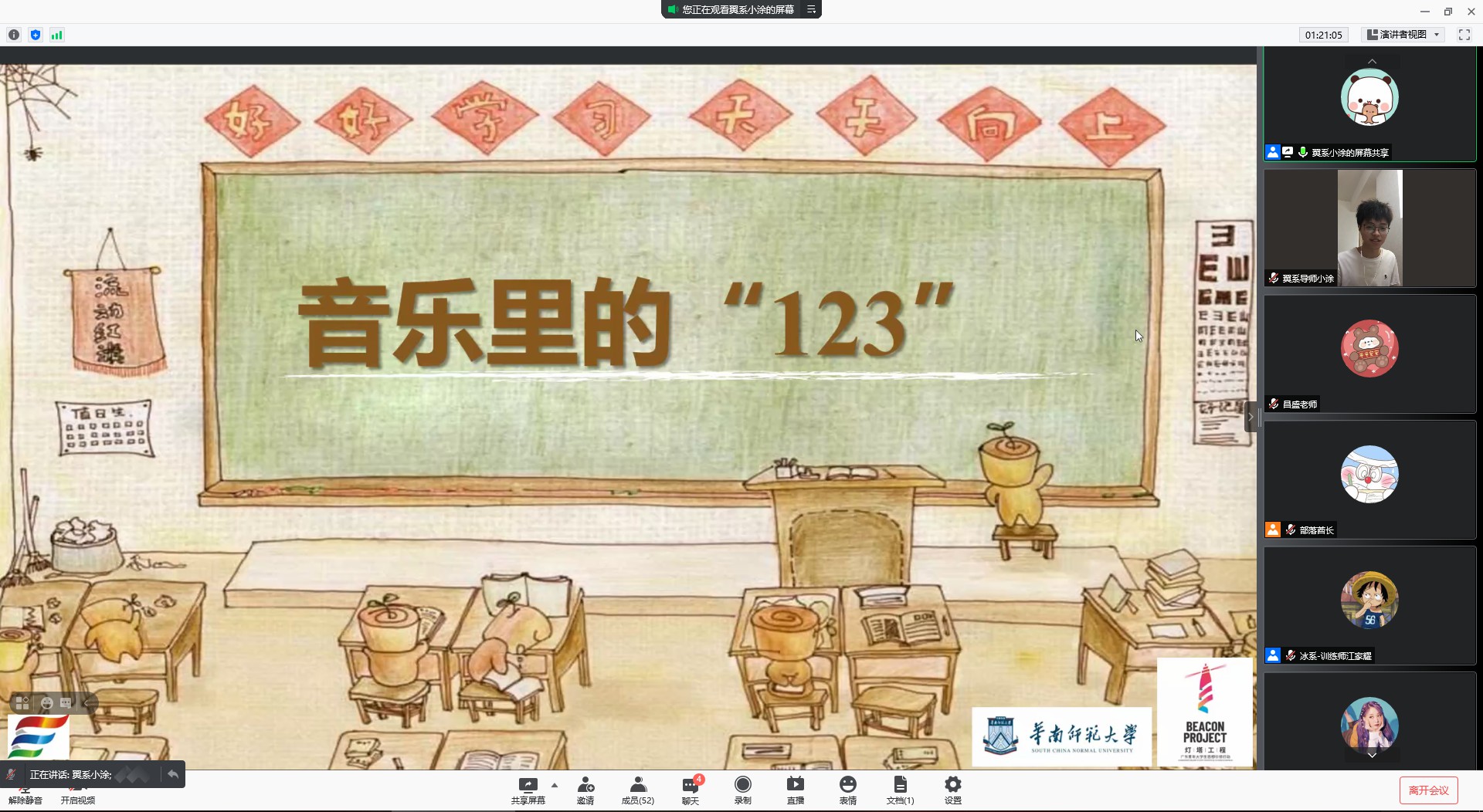 图四音乐里的123.jpg