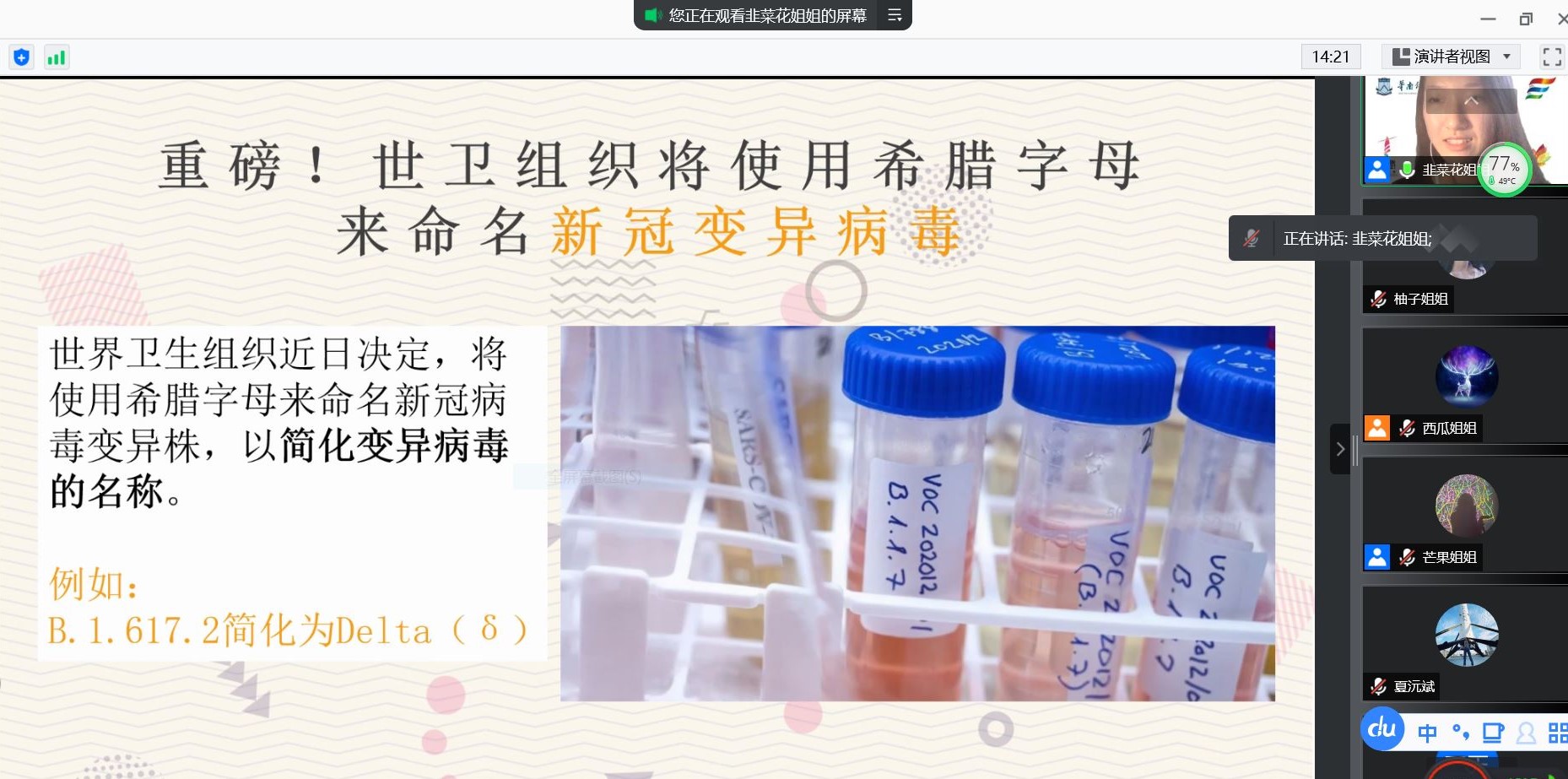健康卫生携手行，“童”心战疫齐步走 ——文学院青烨队伍开展防疫卫生科普课堂