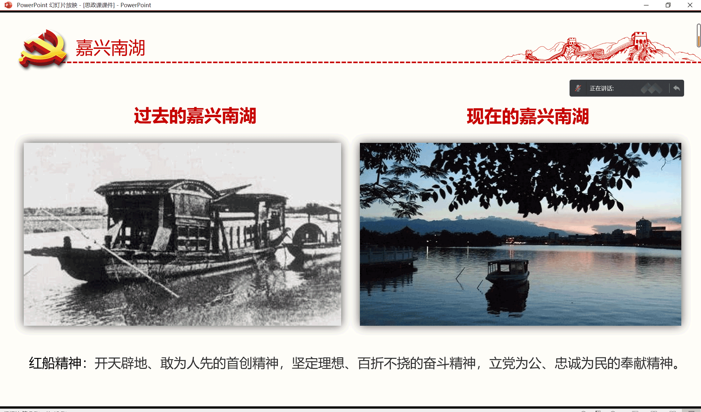 圖1 溫智鑫同學在介紹嘉興南湖的變化和紅船精神.gif