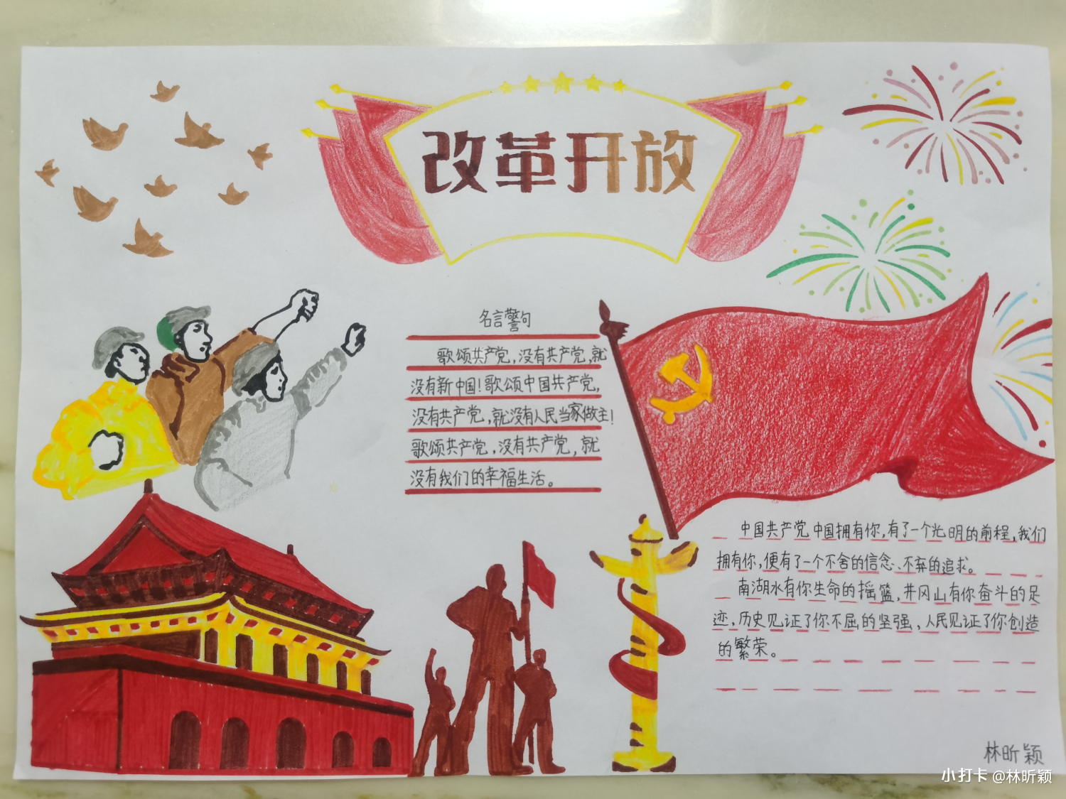 学生手抄报作品.jpg