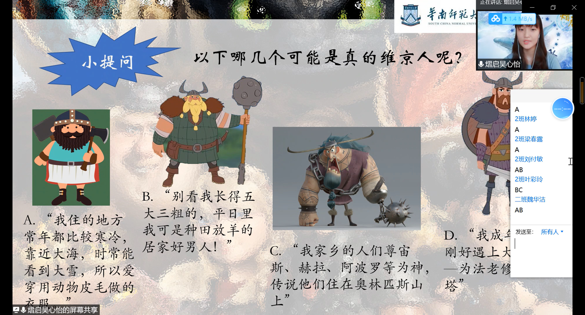 图5 问答互动环节.png