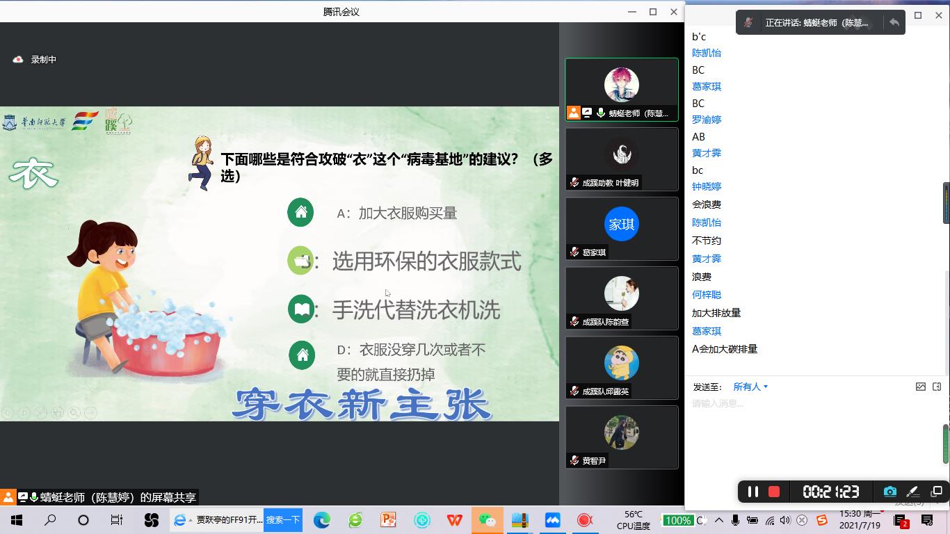 图1：抢答小游戏环节.jpg