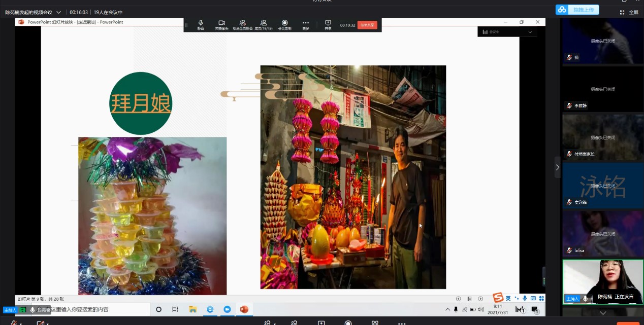 陈苑楠介绍潮汕习俗.jpg
